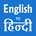 Hindi English Translator