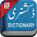 English to Urdu Dictionary