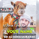 Eid al Adha Name DP Maker 2023