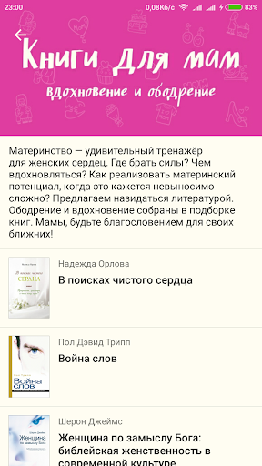 screenshots_3