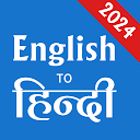 English to Hindi Translation