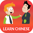 Learn Chinese daily - Awabe