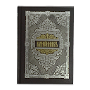 Orthodox Prayers (free)