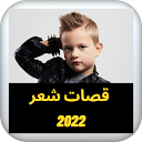 صور حلاقة رجالية