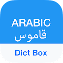 Arabic Dictionary & Translator