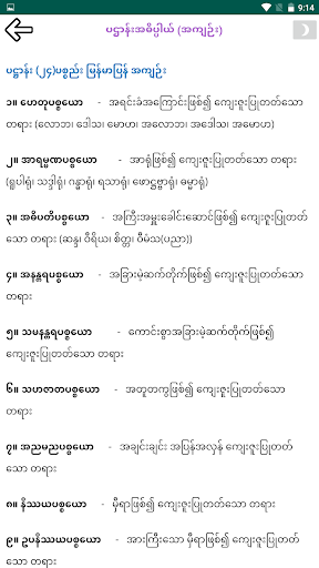 screenshots_8
