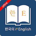 English Korean Dictionary