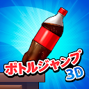 Bottle Jump 3D