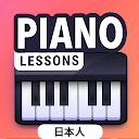 Learn Piano: Beginner Tutorial